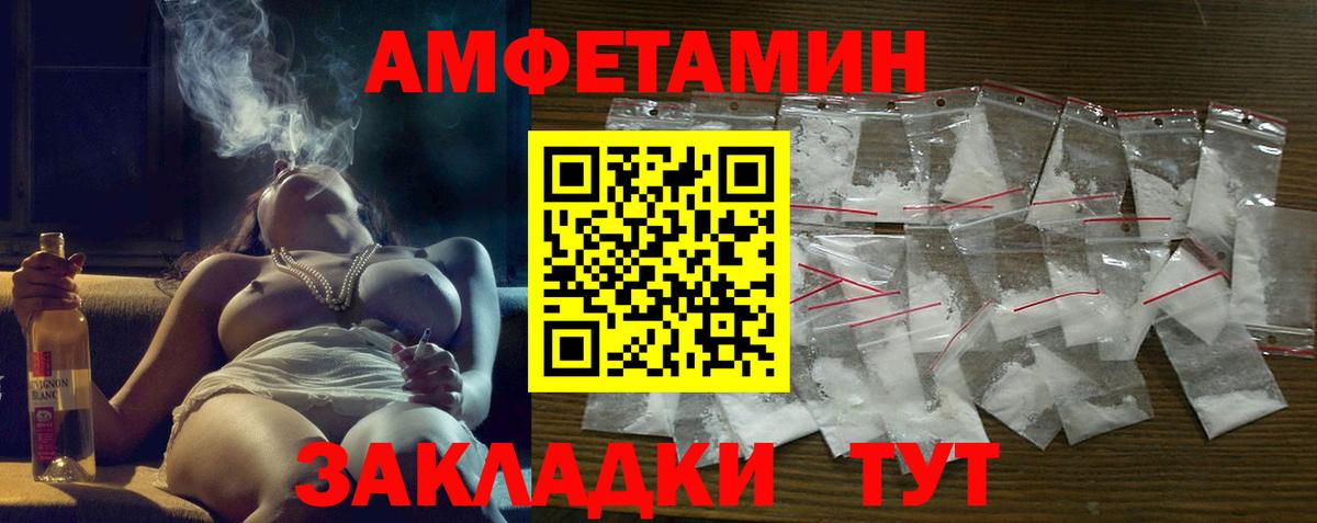 АМФЕТАМИН Premium Краснодар