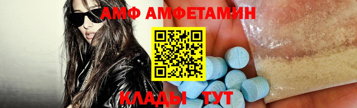 Amphetamine  Вход с VPN  Амфетамин  АМФЕТАМИН VHQ  Краснодар 