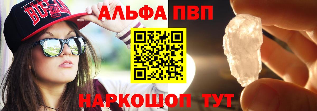 Alpha-PVP мука  Вход с VPN  Alfa_PVP  A-PVP СК КРИС  Альфа ПВП крисы CK  Краснодар 