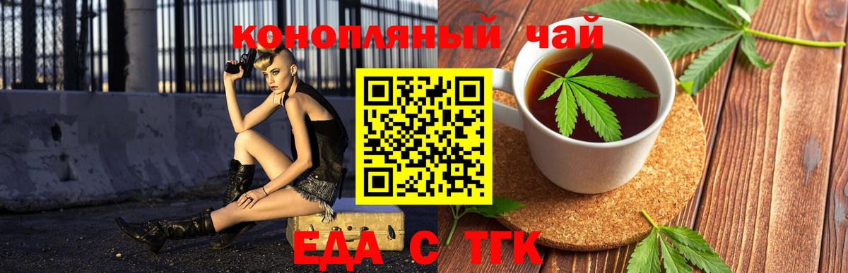 Canna-Cookies марихуана  Вход с VPN  Краснодар 