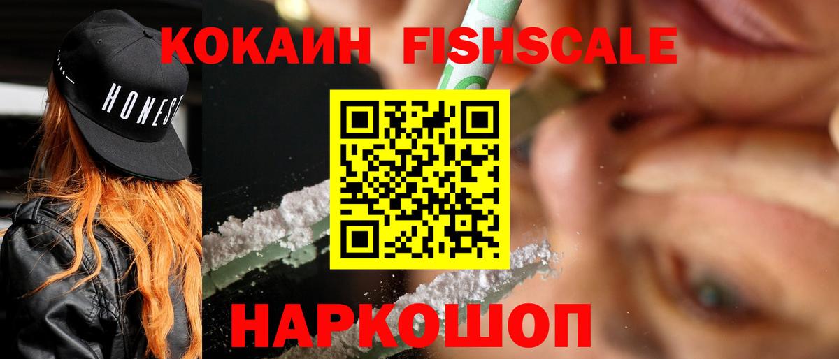 COCAIN  Cocaine Перу  COCAIN 99%  Вход с VPN  Краснодар 
