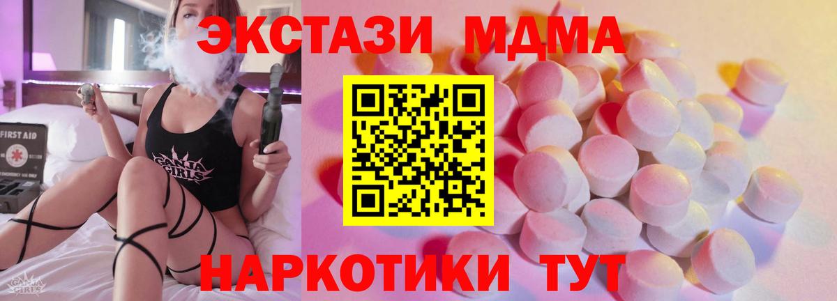 Ecstasy TESLA Краснодар