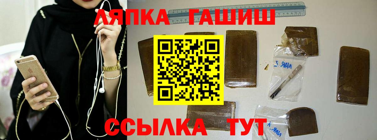 Гашиш  Вход с VPN  Краснодар  ГАШ хэш  ГАШИШ Изолятор 