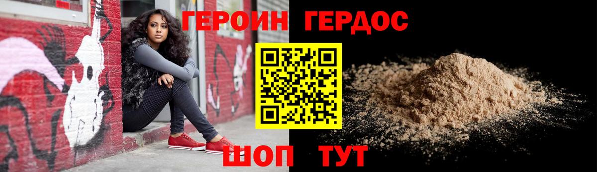 Героин афганец Краснодар