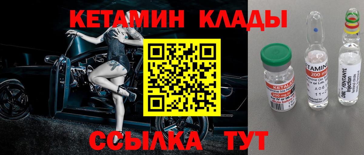 площадка как зайти  Вход с VPN  Краснодар  Кетамин ketamine  КЕТАМИН VHQ 