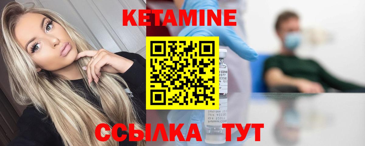 Кетамин VHQ Краснодар
