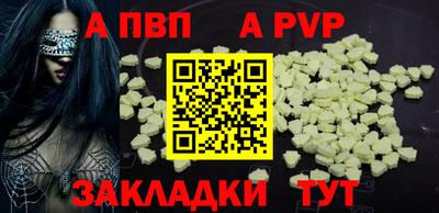 apvp Дубна