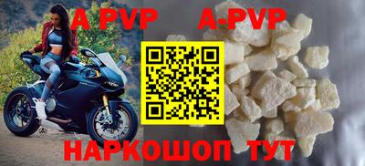 apvp Дубна