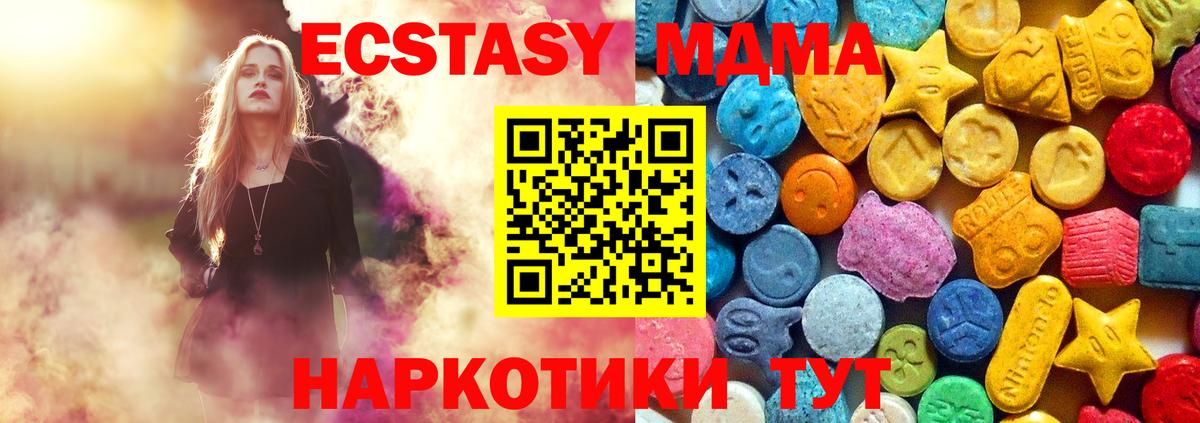 МДМА молли  МДМА VHQ  Краснодар  Вход с VPN 