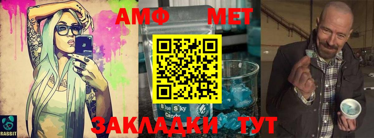 Метамфетамин мет  Метамфетамин мет  Вход с VPN  Краснодар 