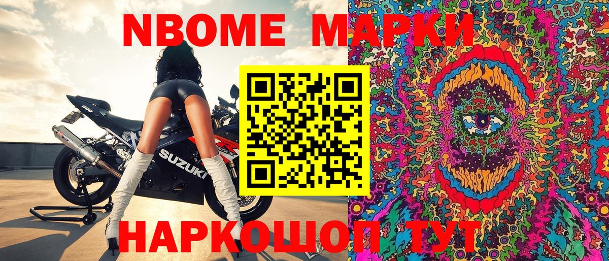 Наркотические марки 1,5мг Краснодар