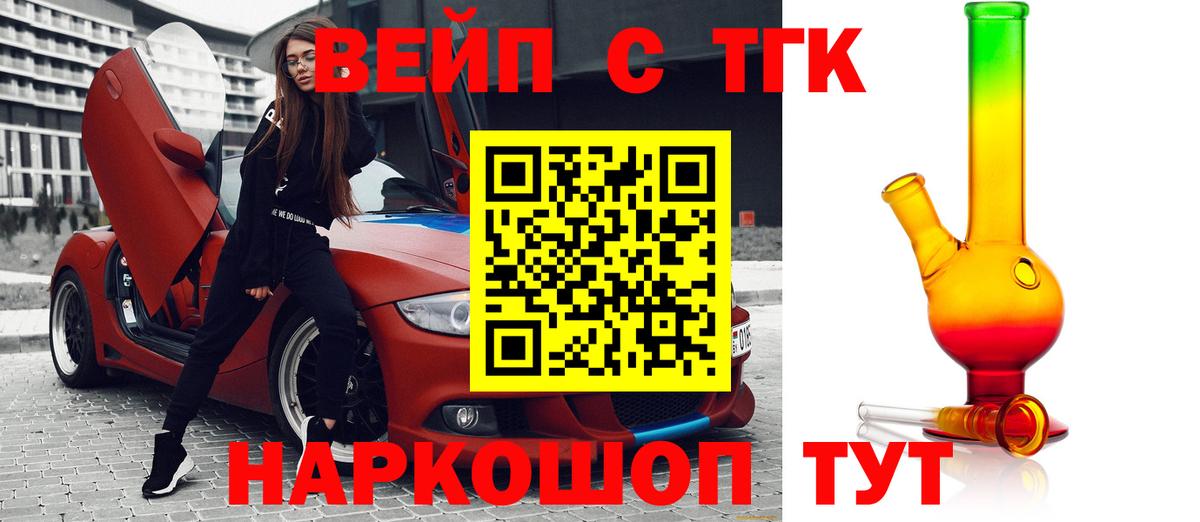 ТГК концентрат Краснодар