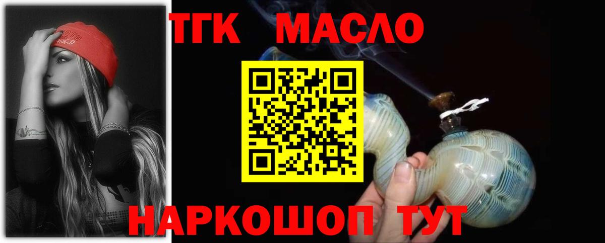 Дистиллят ТГК THC oil  закладка  Краснодар  Дистиллят ТГК вейп  Вход с VPN 