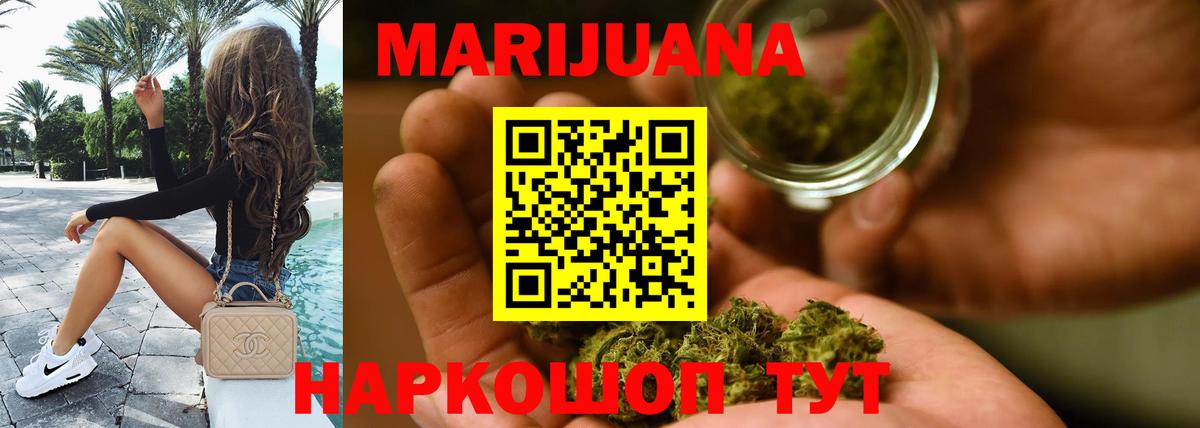 Шишки марихуана Amnesia Краснодар